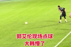 郭艾倫這點(diǎn)球給韓德君整懵了哈！直接手拿著扔進(jìn)球門~