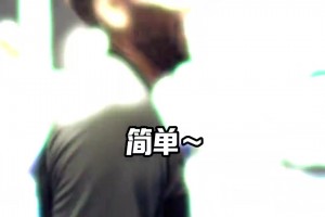 還能打CBA嗎？威姆斯：簡(jiǎn)單