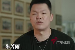 朱芳雨：新外援很了解CBA 根據(jù)上賽季出現(xiàn)的問(wèn)題進(jìn)行彌補(bǔ)和提升