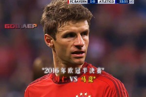 拜仁：直面心魔，是對勇氣的最大歌頌！