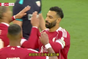 歐冠死亡之夜全面引爆！紅軍大戰(zhàn)鐵血馬競！