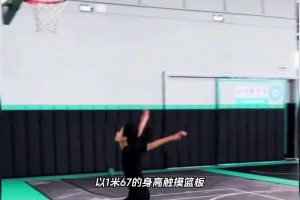 女籃未來之星張家裔！她在最破舊的鄉(xiāng)間球場上演了最勵志的籃球