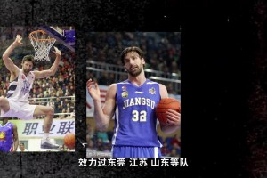 CBA史上最有男性魅力的外援，在家中離奇溺亡，尸檢查出元兇