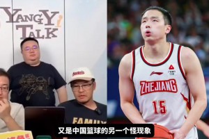 楊毅：如何王奕博與浙江男籃糾紛？