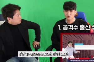 重溫金玟哉對于大寶爭議言論：我們的后衛(wèi)前鋒出身，防守理解不足