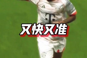 高級，太高級了！拜仁：是誰說迪亞斯沒有準星的？