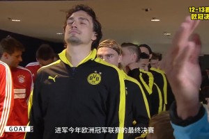 賀煒直呼真好看！2013歐冠決賽，近十年來最精彩的攻防盛宴！