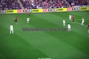 沖擊歷史級(jí)別！博格巴在齊達(dá)內(nèi)的手下絕對(duì)就上天了！