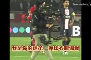 戴維斯與梅西換球衣時(shí)一波三折，先是基米希搗亂，后是穆勒想要走