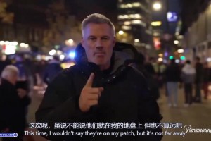 地主之誼是吧！卡拉格在曼城和異父異母的多特球迷一起喝酒聊天！