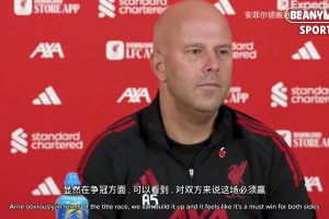 斯洛特在賽前發(fā)布會談到了羅伯遜和索博表現(xiàn)和維爾茨定位！