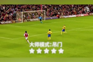 皮雷：哥踢的不是球，是想象力！