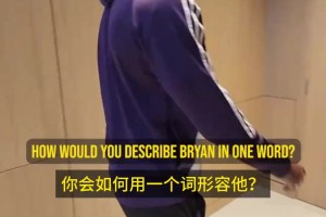 詹庫在手！庫尼亞評價：姆貝莫很優(yōu)秀姆貝莫自評：我友善~