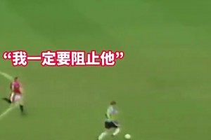 曼聯(lián)：為了勝利，他拿了一張獲得全場掌聲的紅牌！