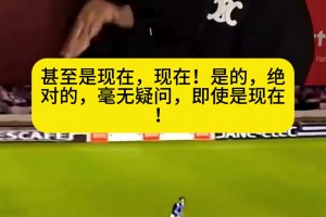 不惜贊美之詞！德羅巴：大羅放現(xiàn)在或二十年后仍是“外星人”