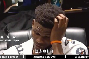 前腳交易球隊(duì)核心77 后腳就拿到狀元 究竟是運(yùn)氣還是陰謀？