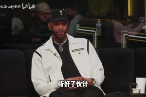 成為解說員意味著什么？麥迪：只要努力不管在哪都會(huì)成功！