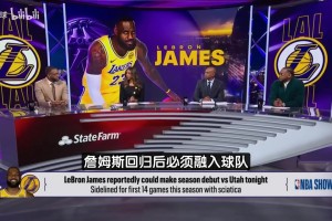 麥迪：別再說詹姆斯給年輕人讓路的瘋話！他在弱側(cè)牽制力是關(guān)鍵！