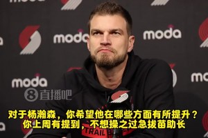 此前被問(wèn)到嘆氣斯普利特曾談：瀚森機(jī)會(huì)終會(huì)到來(lái)，但他還得學(xué)