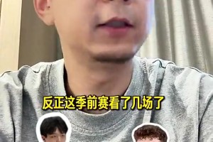 今天21板！段冉此前：看了幾場(chǎng)季前賽，感覺克林根沒比楊瀚森強(qiáng)