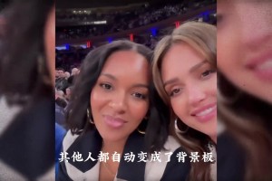 忘了卡戴珊吧！這才是讓NBA猛男“人間清醒”的頂級白富美