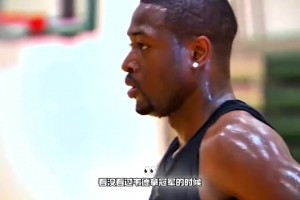 韋德VS威少？楊毅：韋德技術(shù)非常全面，無(wú)球也好得多！