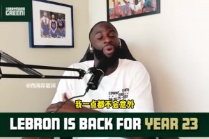 追夢(mèng)：詹姆斯復(fù)出無(wú)縫銜接這支湖人，那些評(píng)論員多余擔(dān)心了！