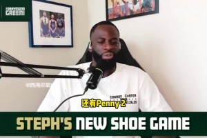 追夢(mèng)：想看到AJ給庫(kù)里制作球員版球鞋！當(dāng)年科比就有這個(gè)待遇！