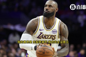 雷迪克說(shuō)本來(lái)該東契奇來(lái)罰！詹姆斯：我當(dāng)時(shí)剛好走到罰球線，77來(lái)罰我也沒(méi)意見(jiàn)